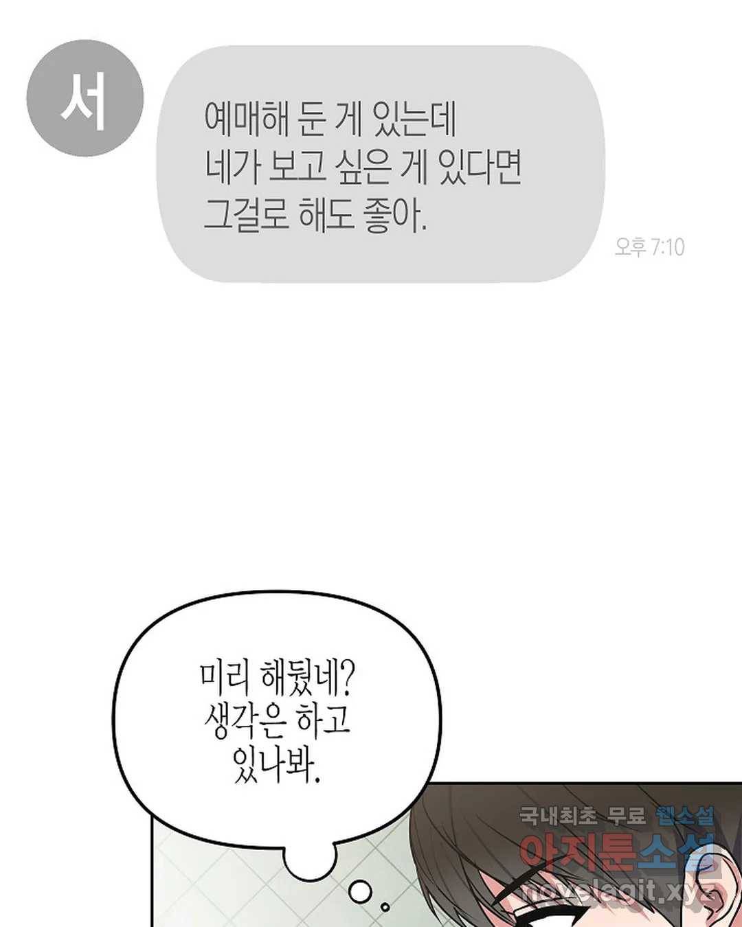 알아채기 쉬운 29화 42