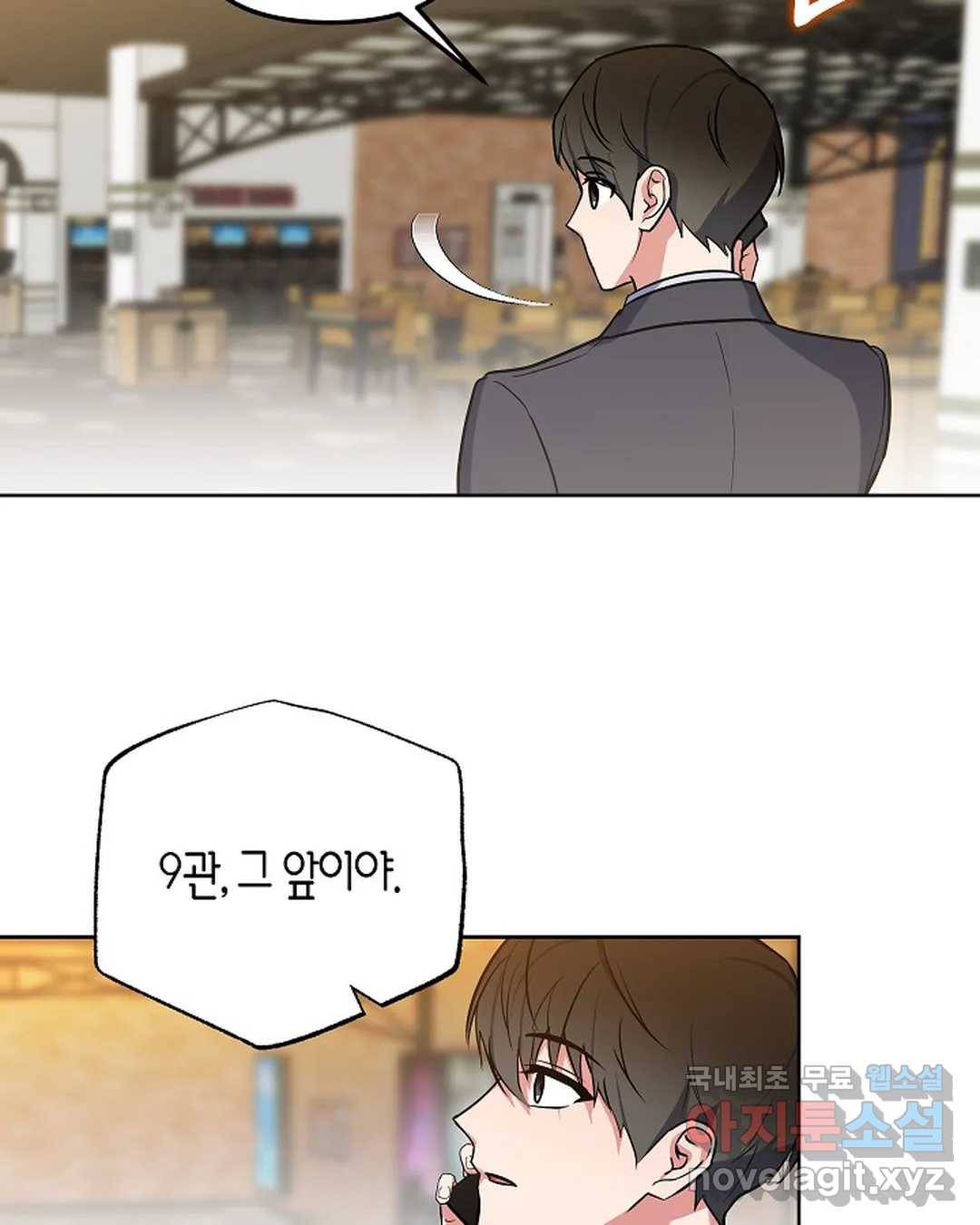 알아채기 쉬운 29화 45