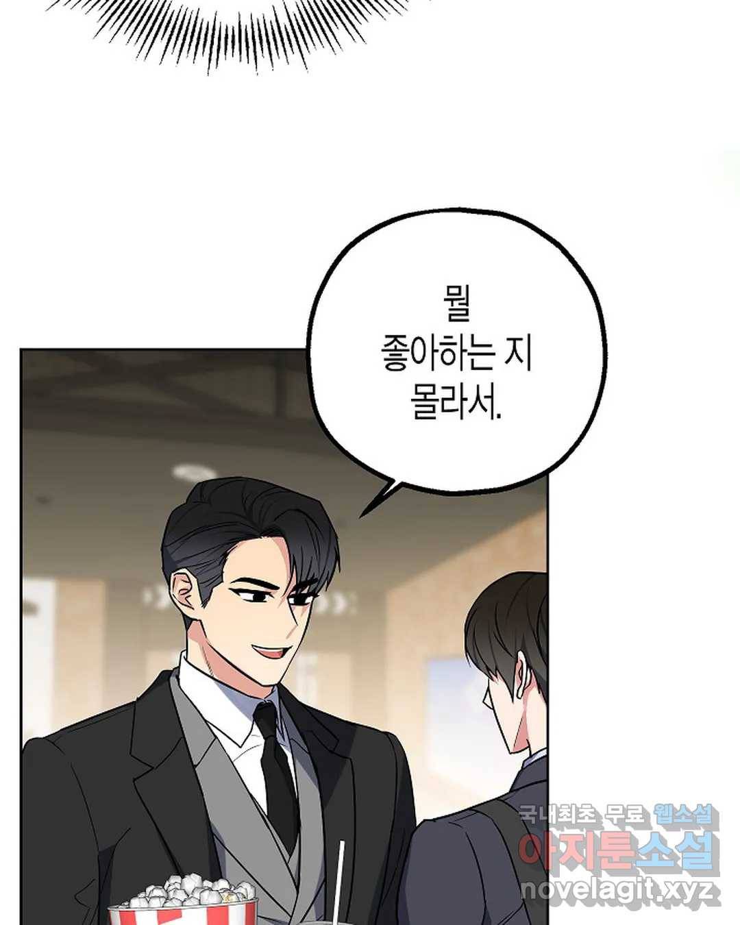 알아채기 쉬운 29화 49