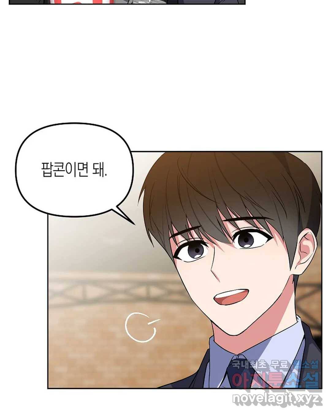 알아채기 쉬운 29화 50