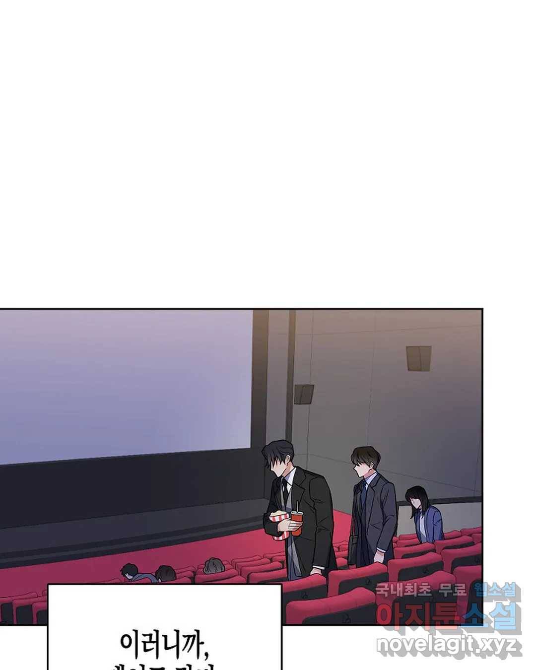 알아채기 쉬운 29화 52