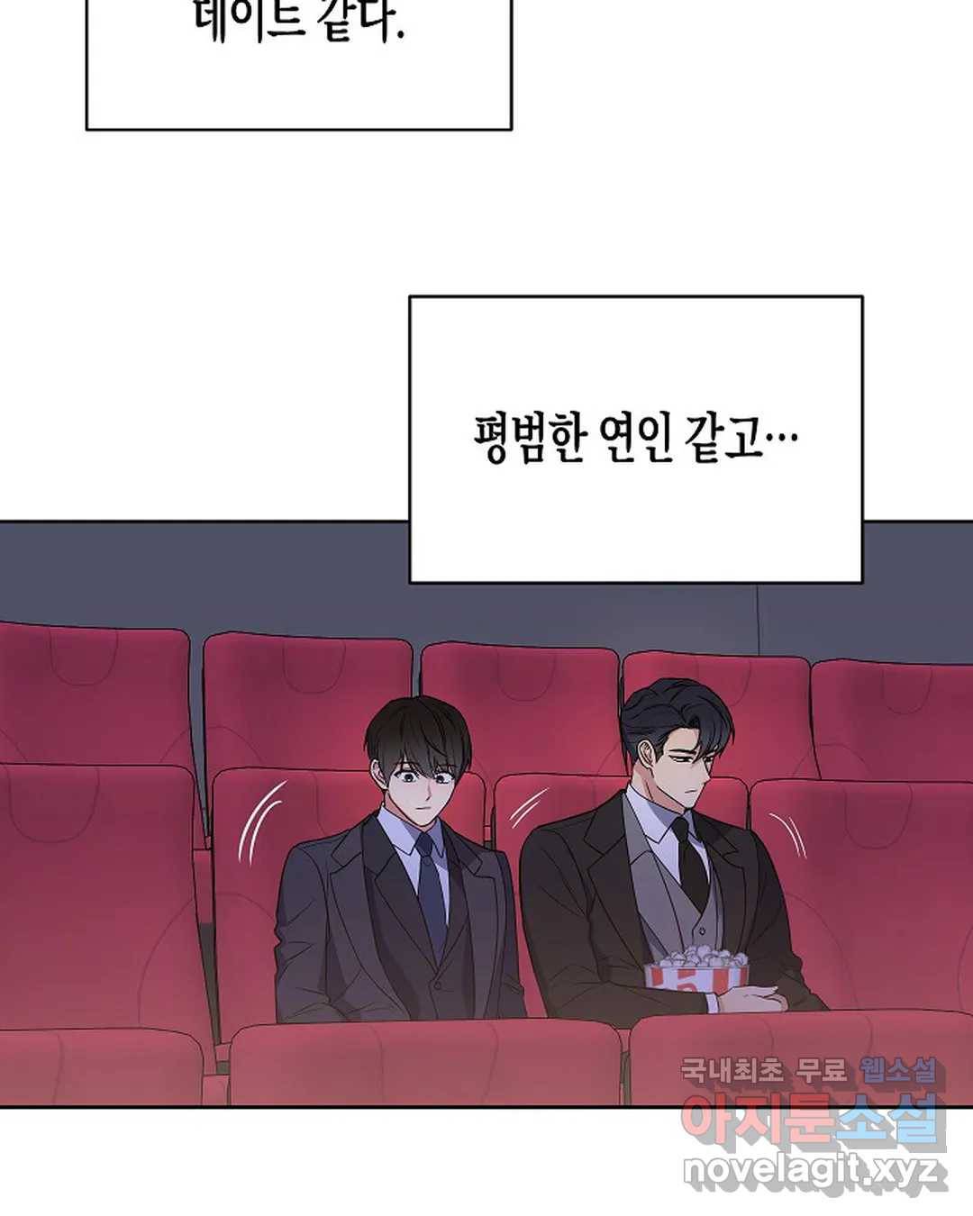 알아채기 쉬운 29화 53
