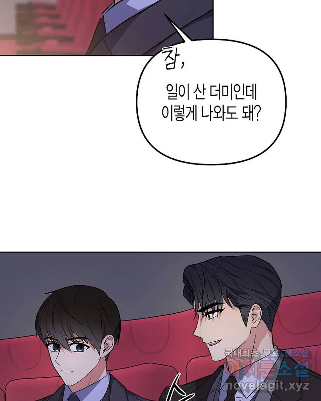 알아채기 쉬운 29화 55