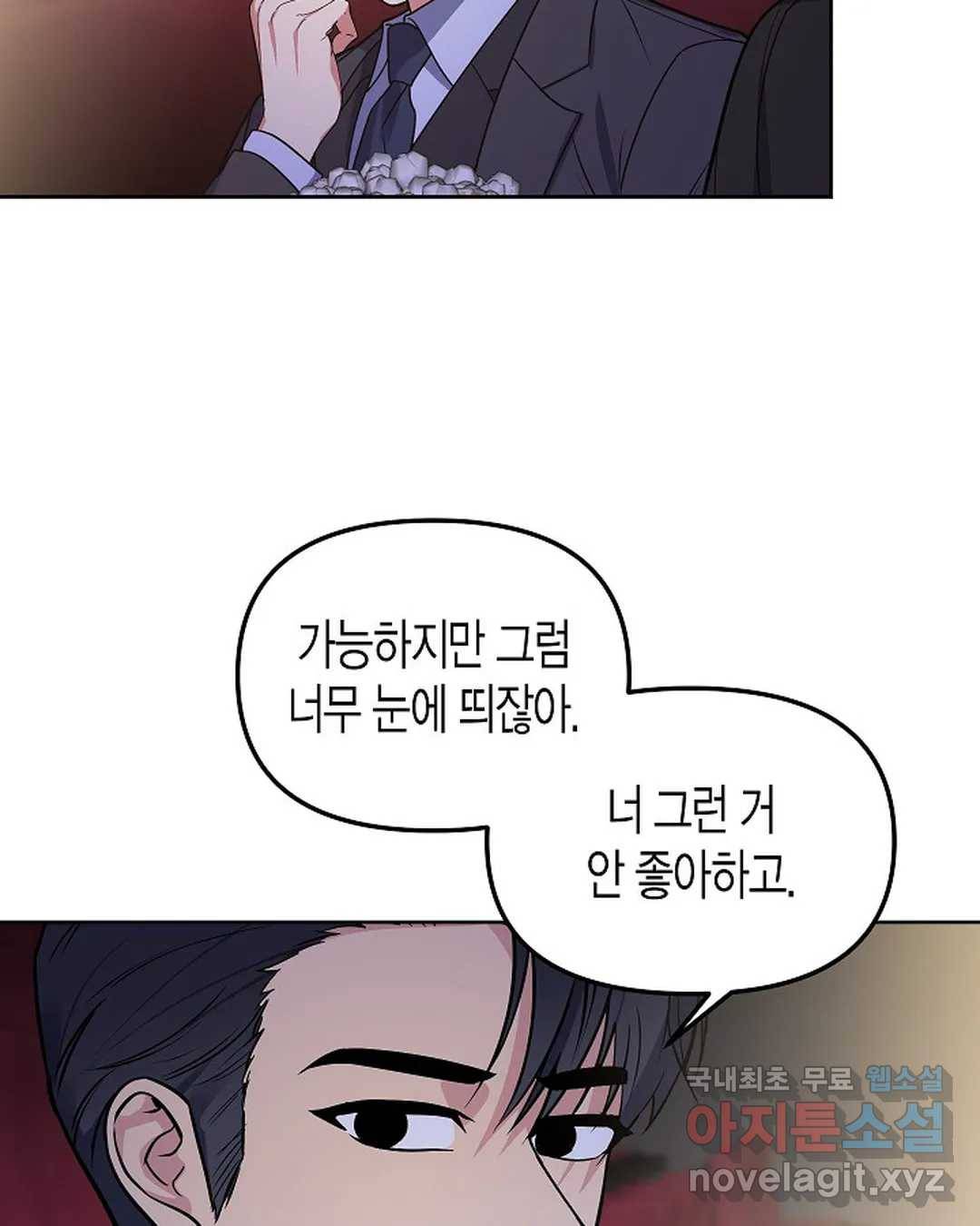 알아채기 쉬운 29화 57
