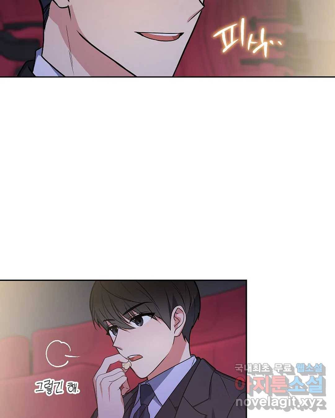 알아채기 쉬운 29화 58