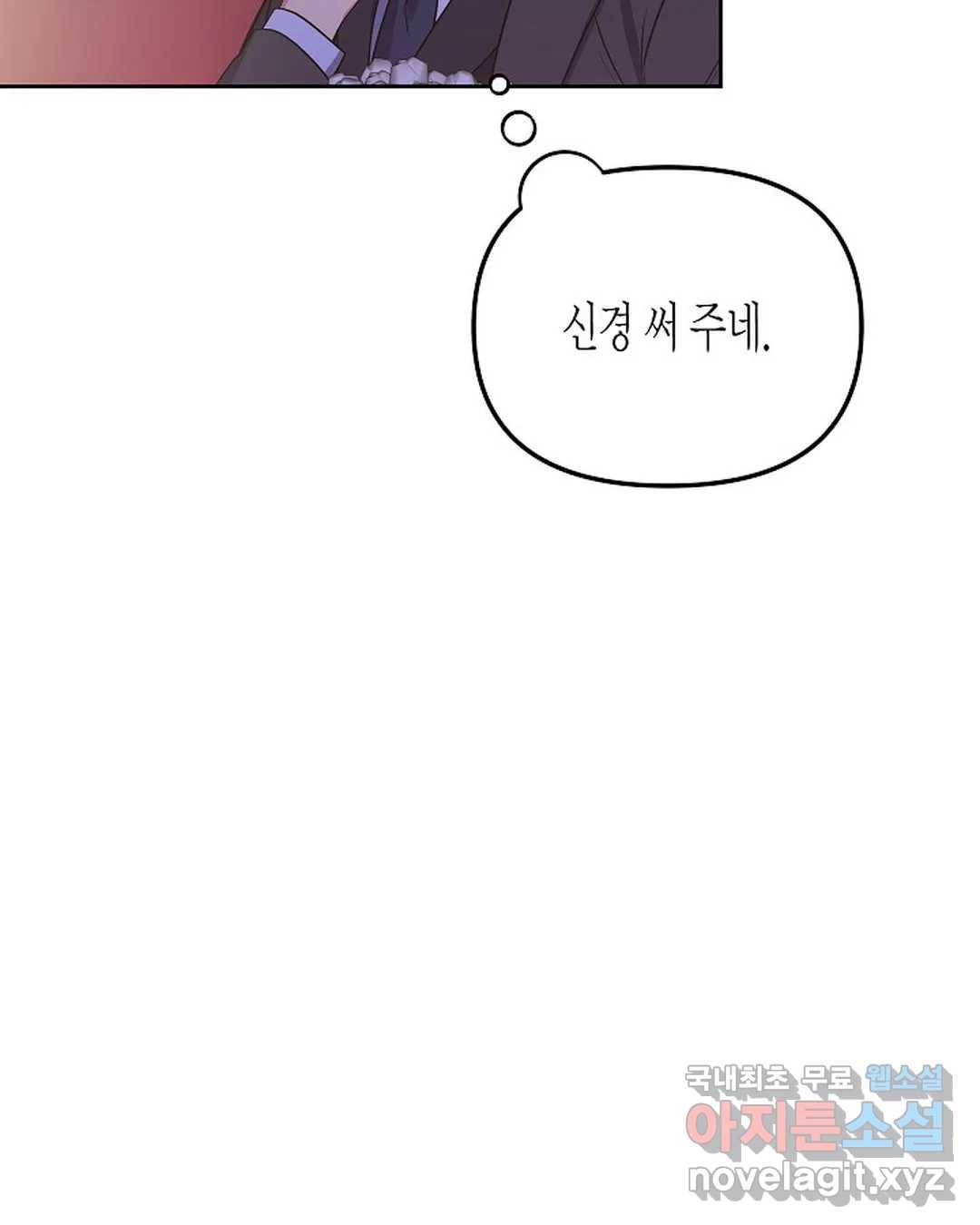 알아채기 쉬운 29화 59