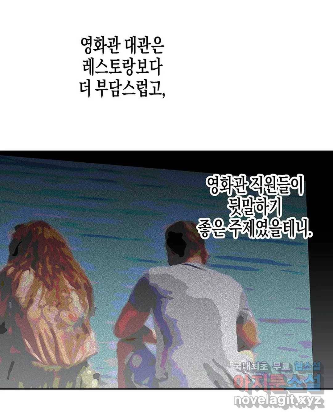 알아채기 쉬운 29화 60