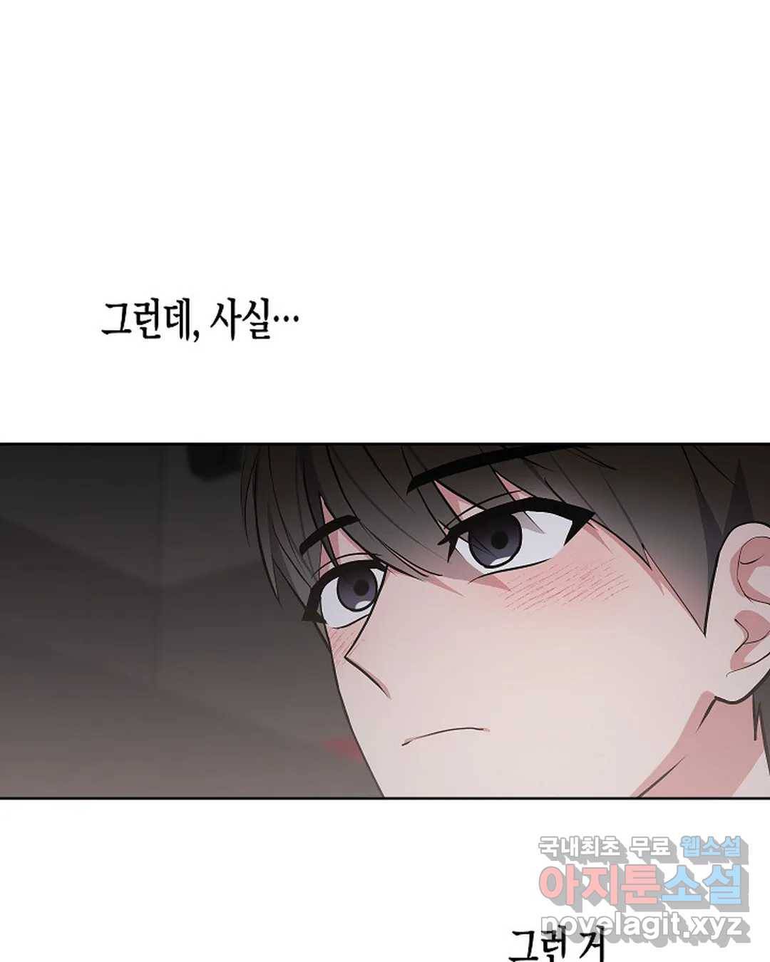 알아채기 쉬운 29화 61