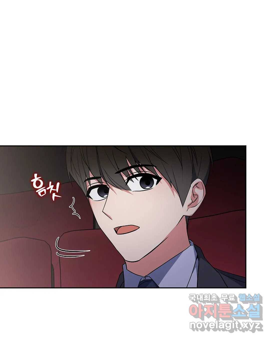 알아채기 쉬운 29화 63