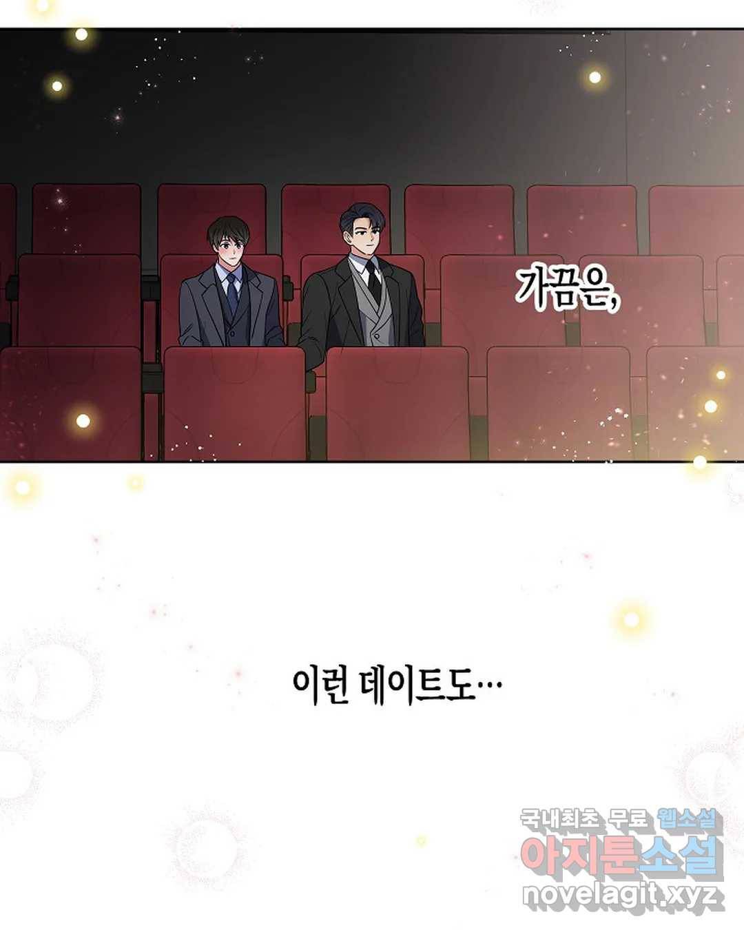 알아채기 쉬운 29화 69
