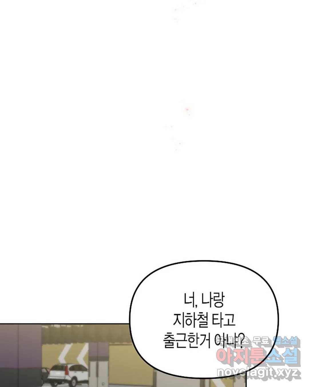 알아채기 쉬운 29화 70