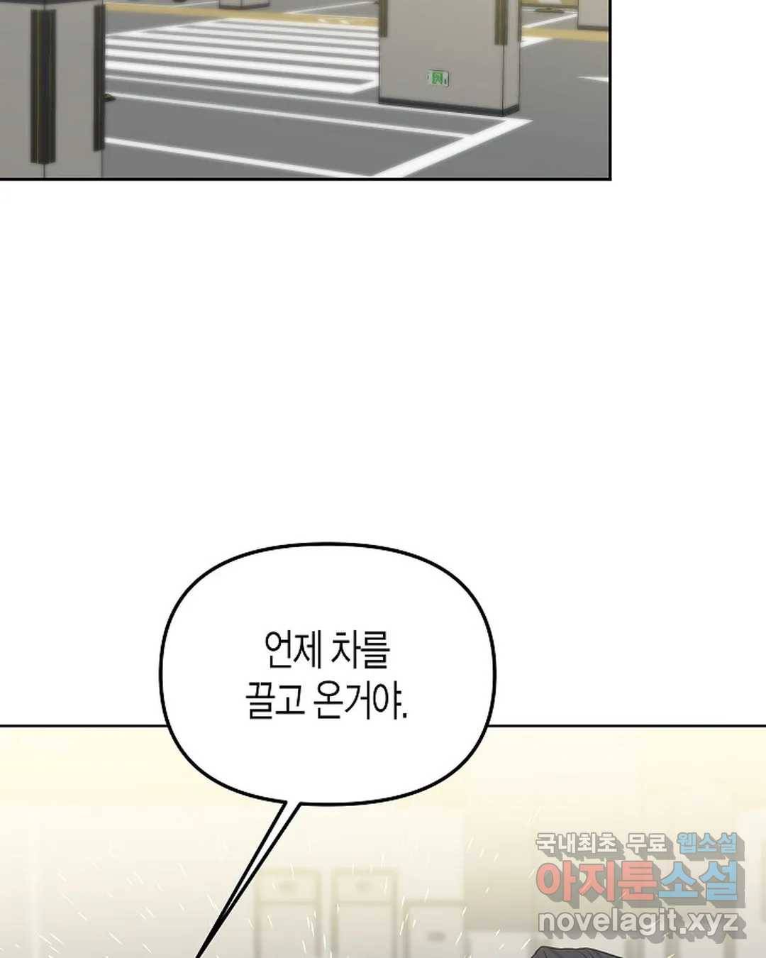 알아채기 쉬운 29화 71