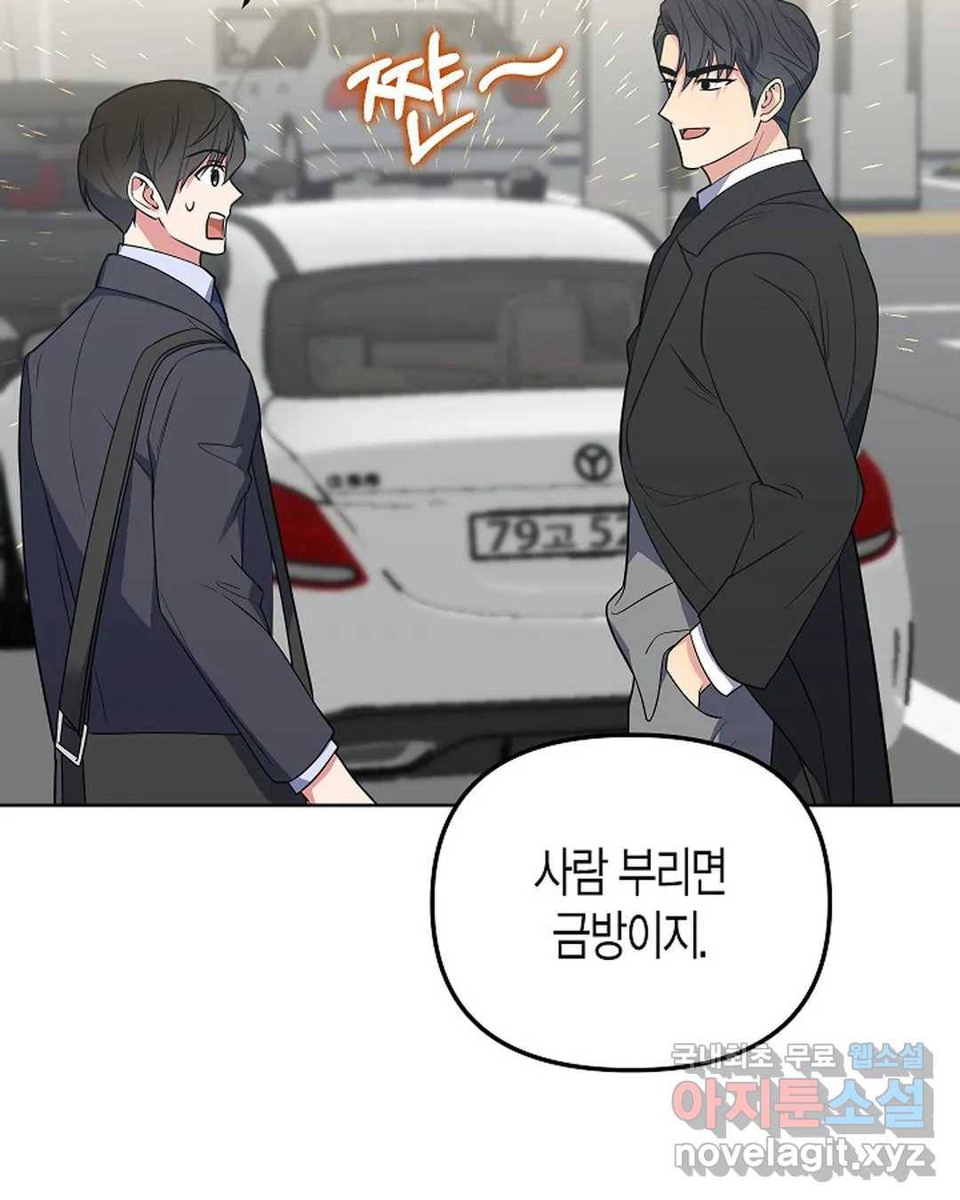알아채기 쉬운 29화 72