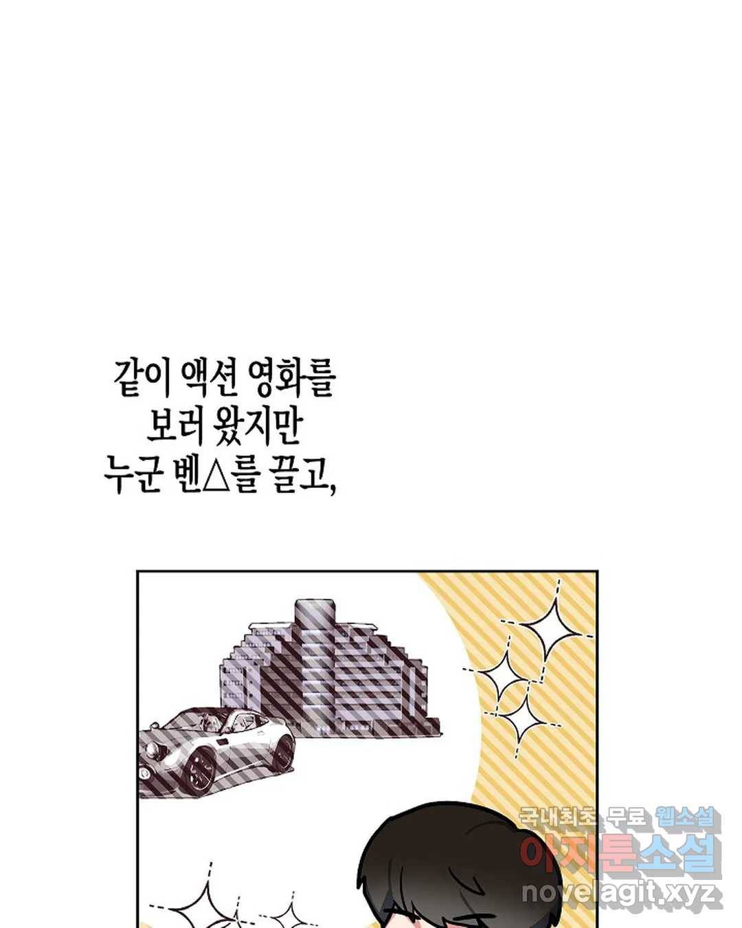 알아채기 쉬운 29화 74