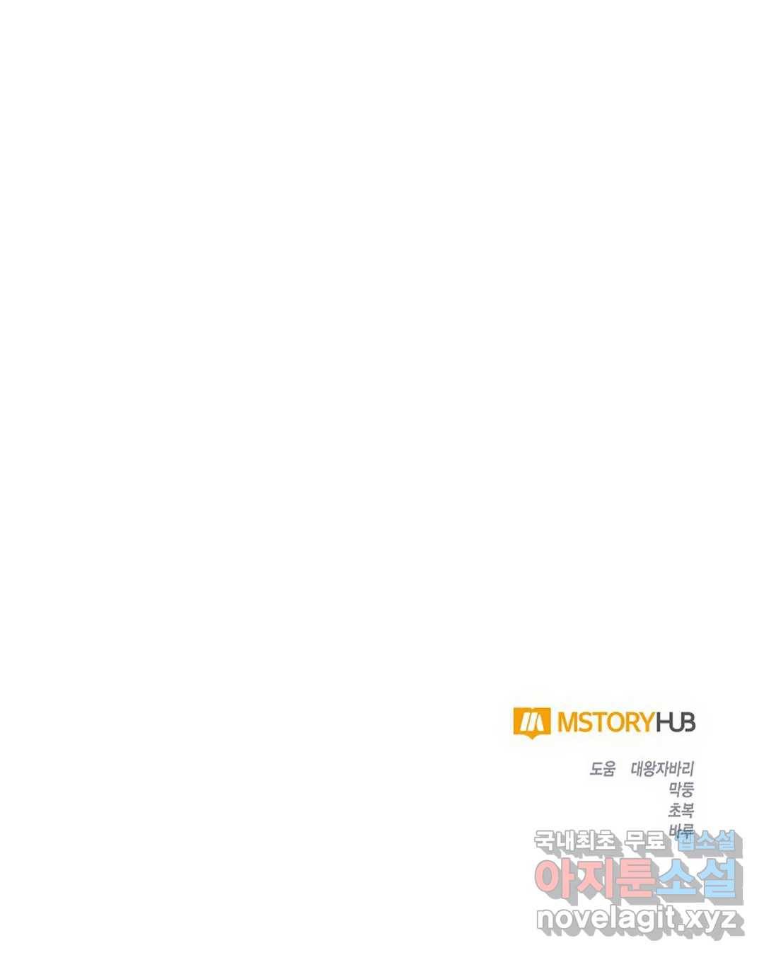 알아채기 쉬운 29화 78