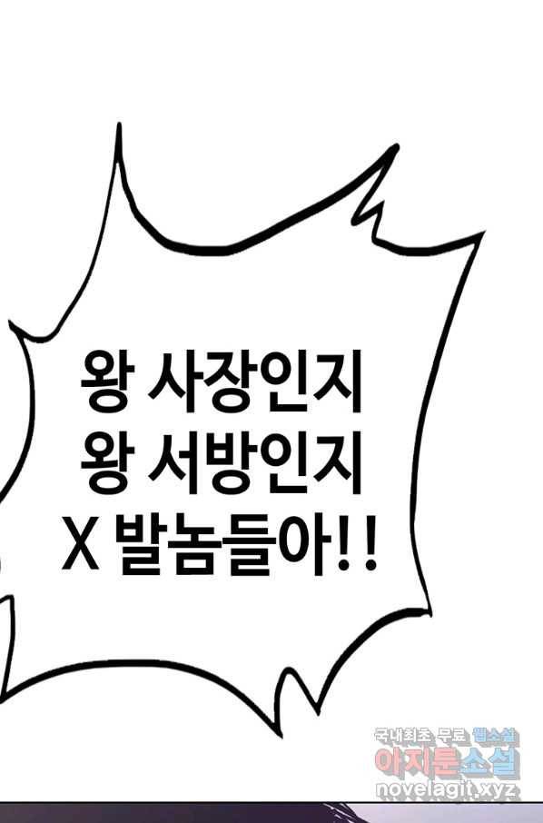 귀싸대기 39화 4