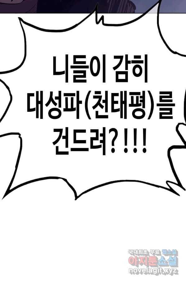 귀싸대기 39화 6