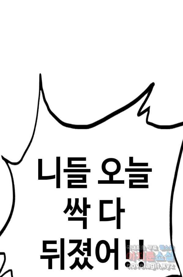 귀싸대기 39화 7
