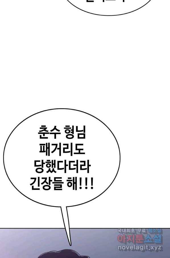 귀싸대기 39화 17