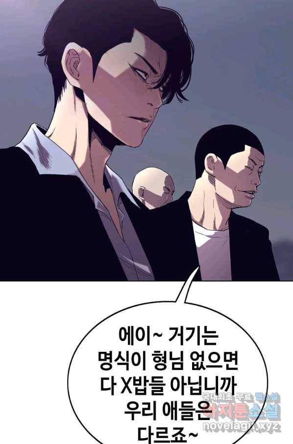 귀싸대기 39화 18