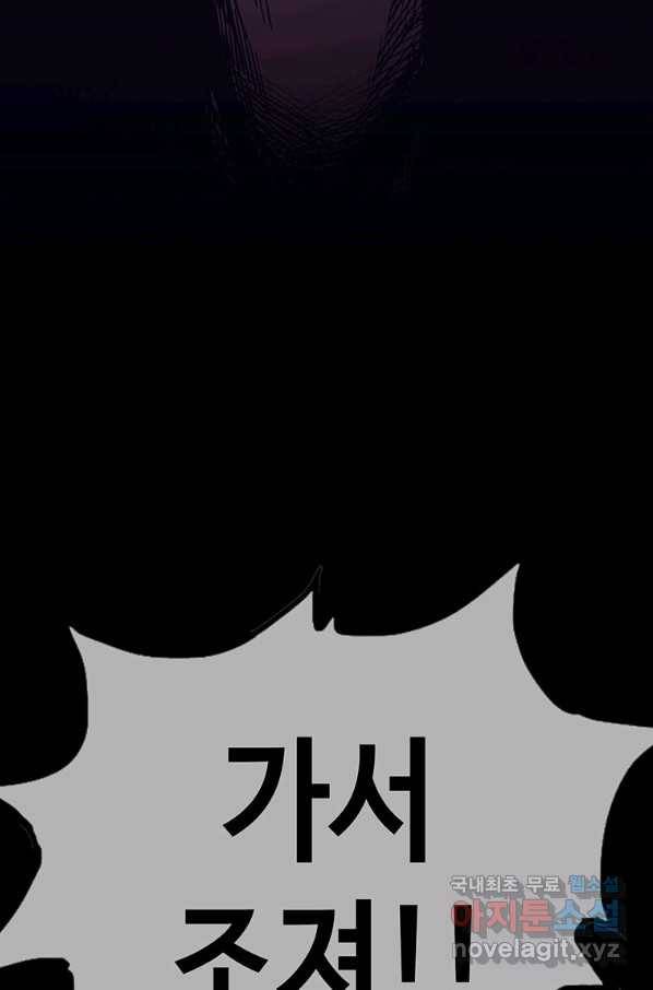 귀싸대기 39화 21