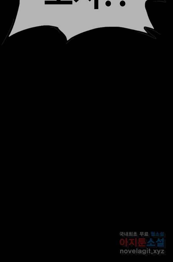 귀싸대기 39화 22