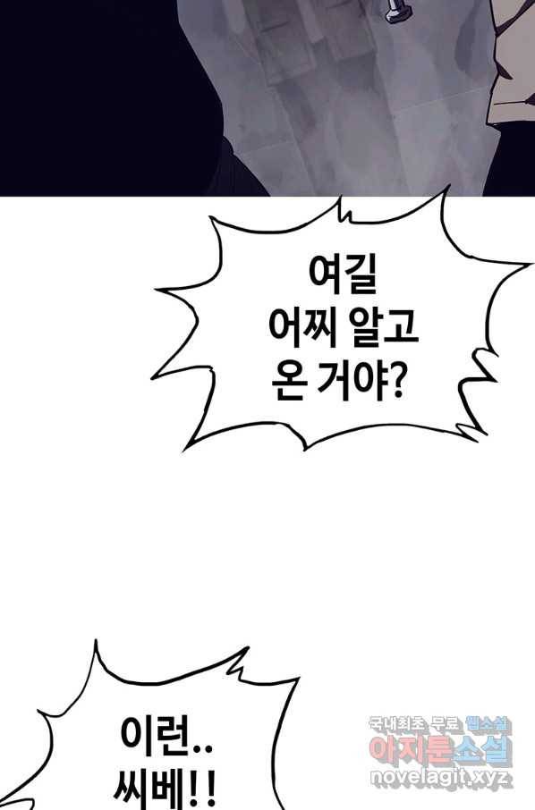 귀싸대기 39화 39