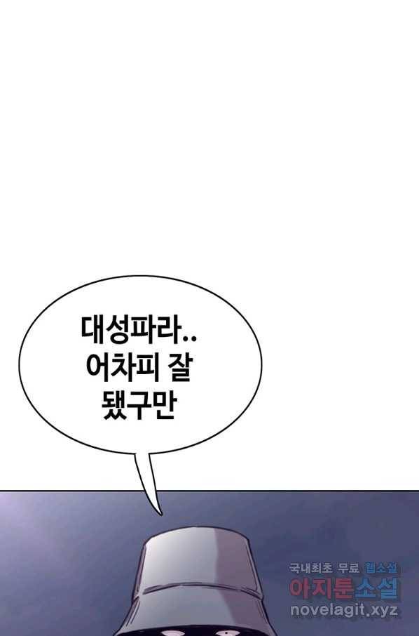 귀싸대기 39화 42