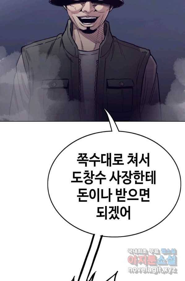 귀싸대기 39화 43