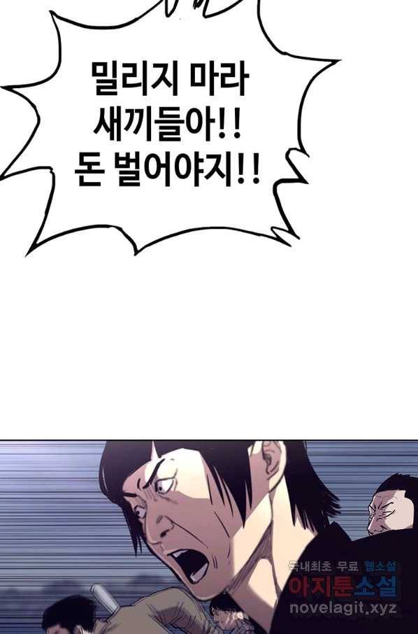 귀싸대기 39화 44