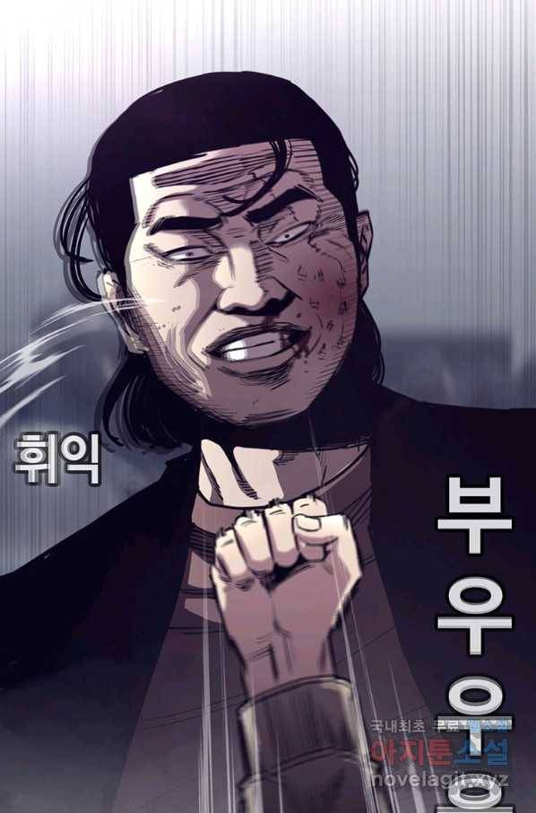 귀싸대기 39화 57