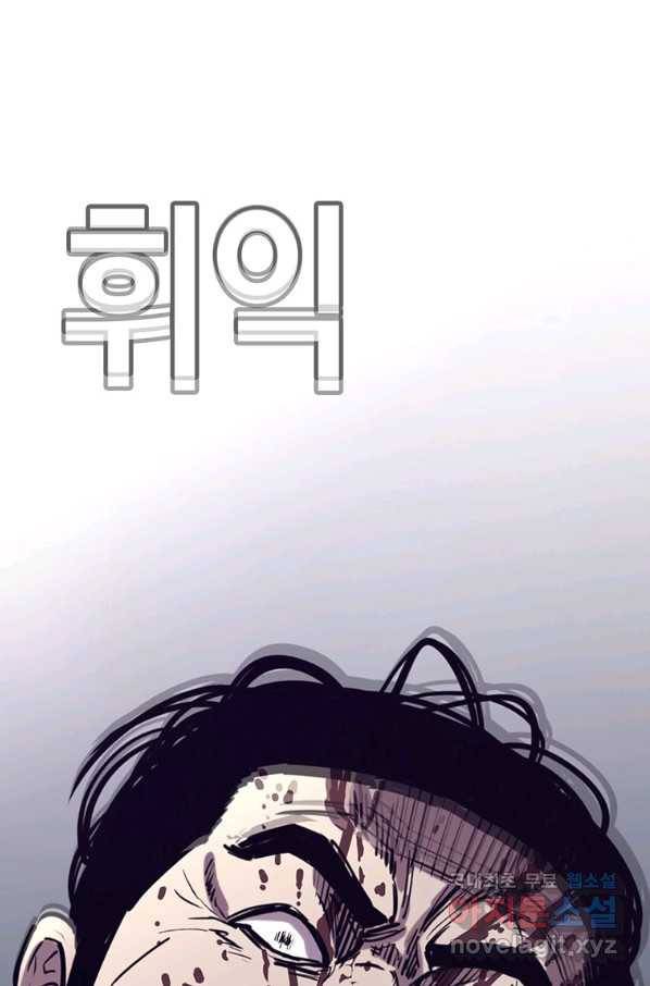 귀싸대기 39화 61