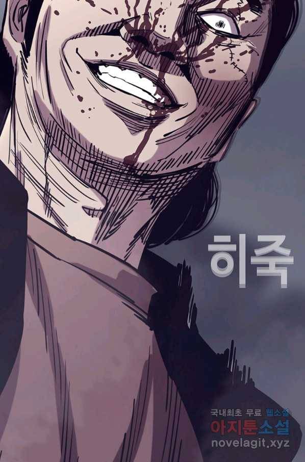 귀싸대기 39화 62