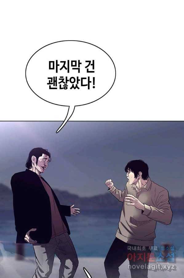 귀싸대기 39화 64