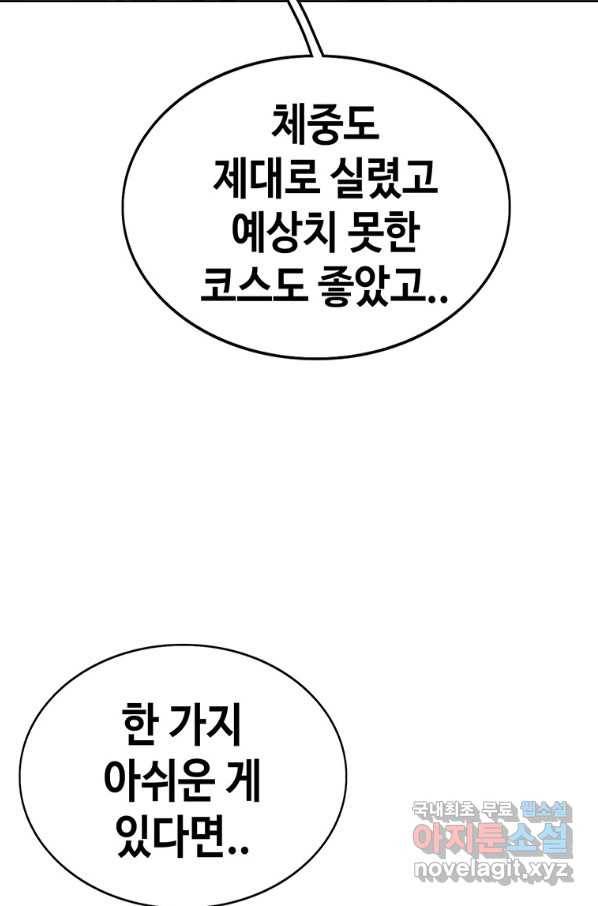 귀싸대기 39화 65