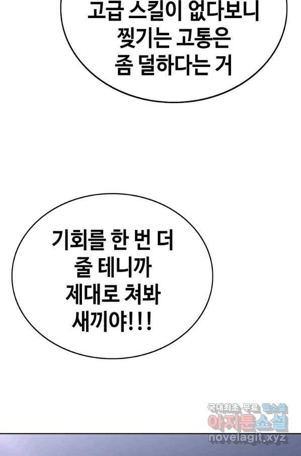 귀싸대기 39화 67