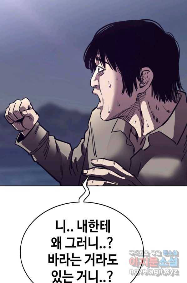 귀싸대기 39화 68