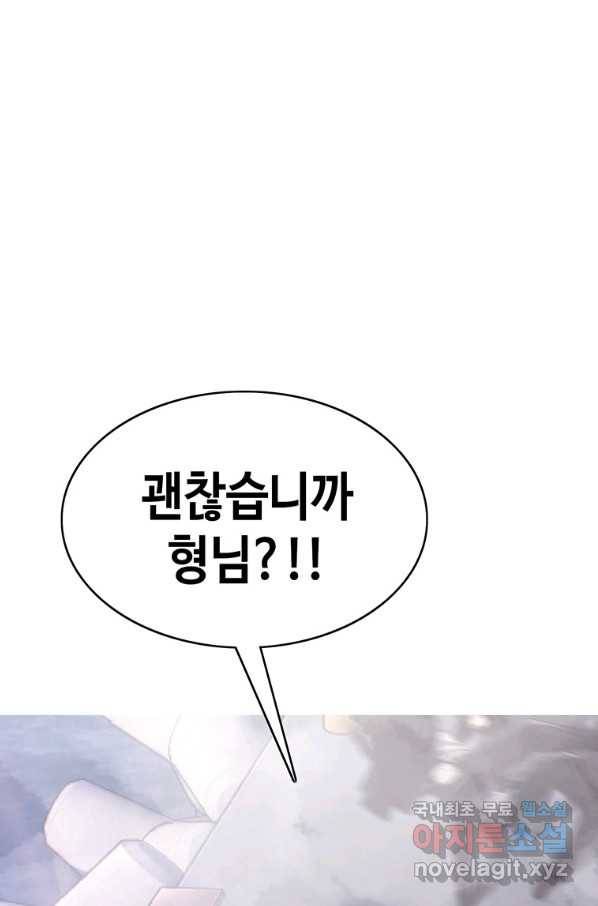 귀싸대기 39화 72