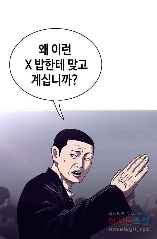 귀싸대기 39화 75
