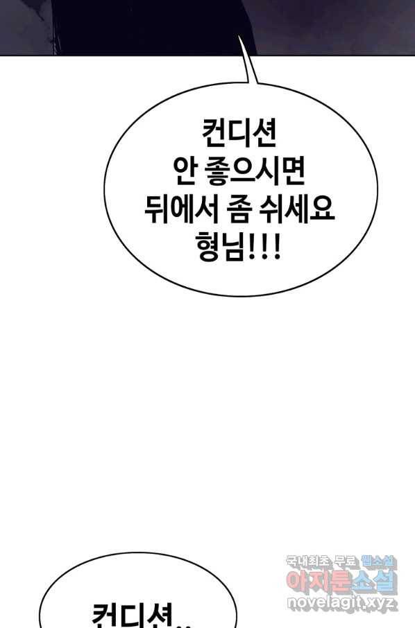 귀싸대기 39화 76