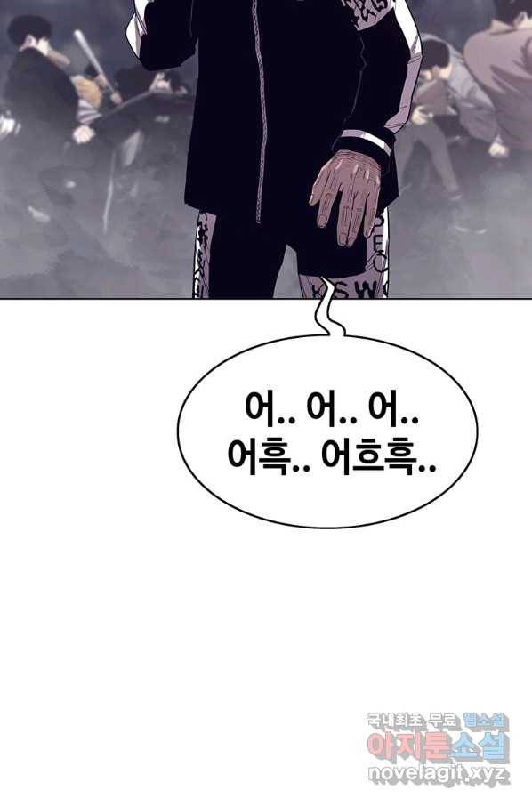 귀싸대기 39화 84