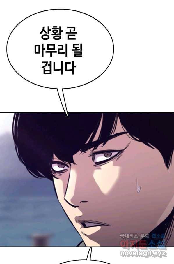 귀싸대기 39화 85