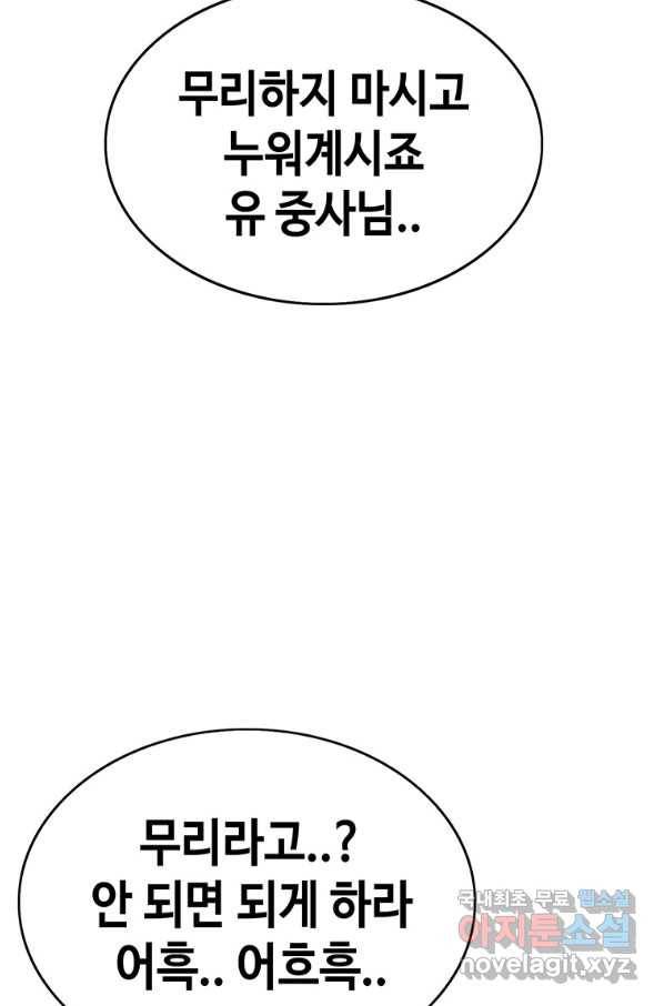 귀싸대기 39화 86