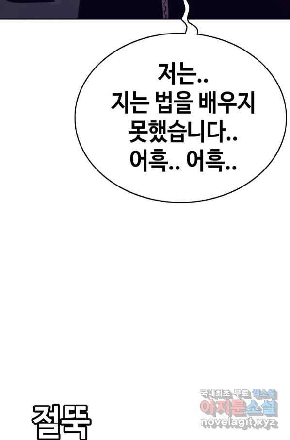 귀싸대기 39화 88
