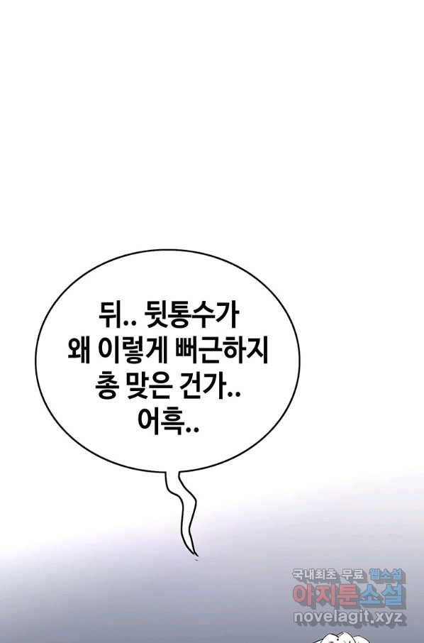 귀싸대기 39화 90