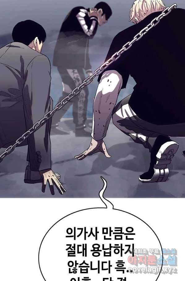귀싸대기 39화 91