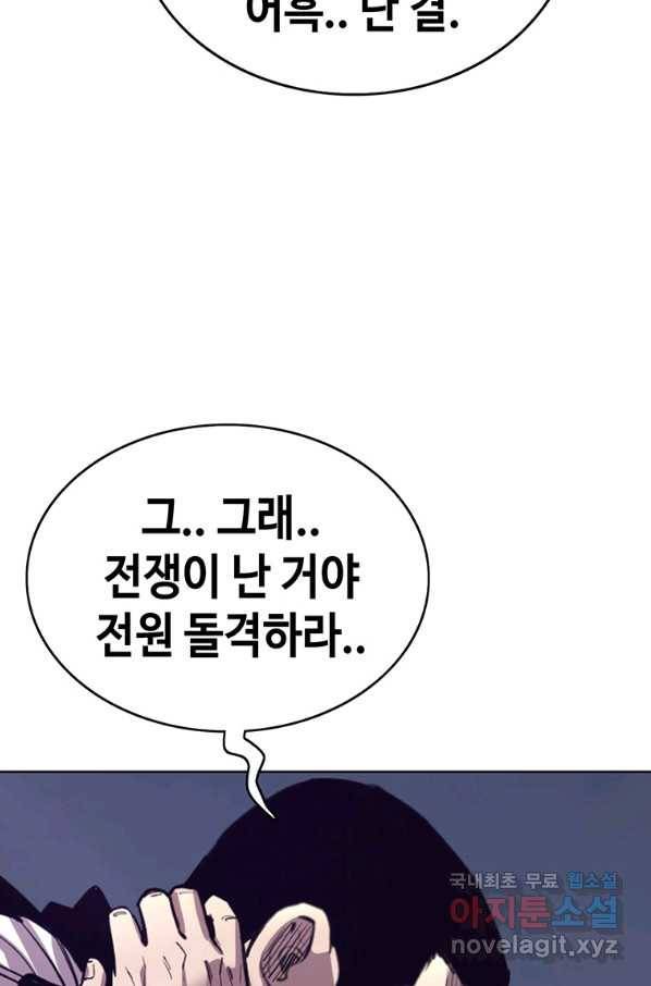 귀싸대기 39화 92