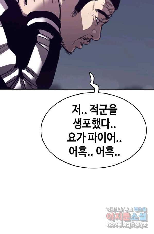 귀싸대기 39화 93