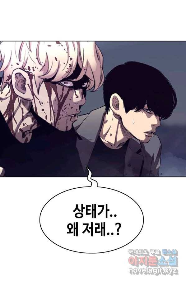 귀싸대기 39화 94