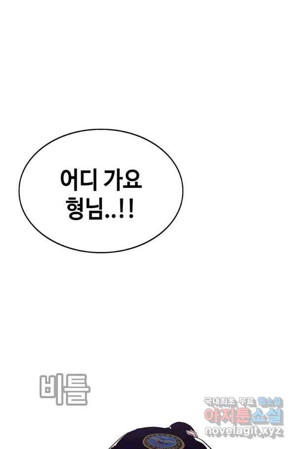 귀싸대기 39화 95